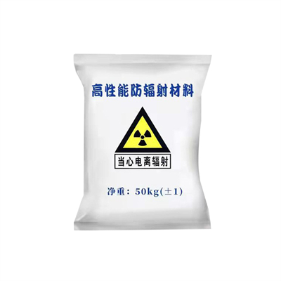资阳射线防护涂料